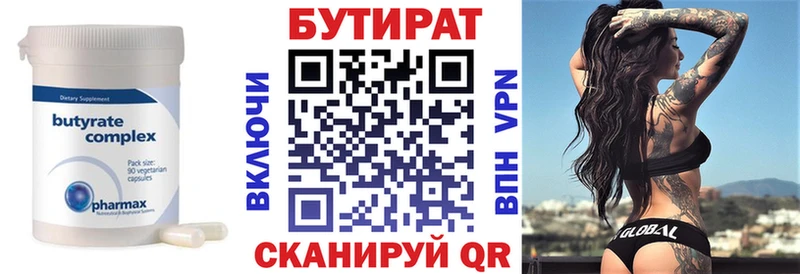 даркнет наркотические препараты Александровск БУТИРАТ бутандиол