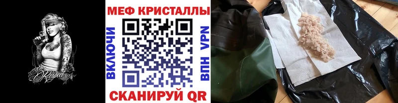 МЯУ-МЯУ мука площадка состав Александровск наркотики