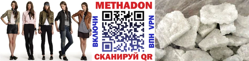 Метадон мёд Александровск