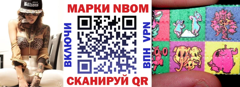 цена наркотик  Александровск  Марки NBOMe 1,8мг 